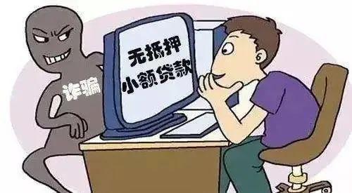 個(gè)人放款電話(貸款平臺(tái)詐騙流程)? (http://m.ox-shoes.com/) 知識(shí)問(wèn)答 第2張