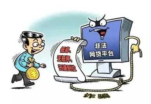 個(gè)人放款電話(貸款平臺(tái)詐騙流程)? (http://m.ox-shoes.com/) 知識(shí)問(wèn)答 第4張