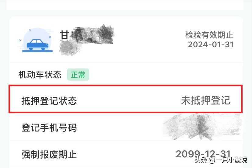 汽車按揭貸款(汽車貸款已還清下面要什么手續)? (http://m.ox-shoes.com/) 知識問答 第1張