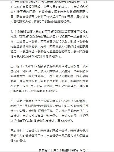 上海正規貸款公司名單(借貸立案后多久通知被告)? (http://m.ox-shoes.com/) 知識問答 第3張