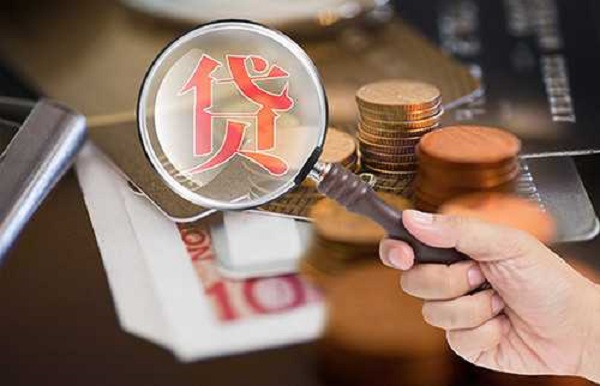 不查征信的正規(guī)貸款(正規(guī)征信貸款查的嚴(yán)嗎)? (http://m.ox-shoes.com/) 知識(shí)問(wèn)答 第1張