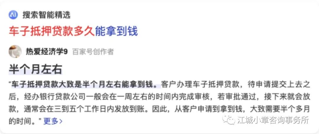 不是名下車輛可以抵押貸款么(抵押貸款車輛名下可以是車主嗎)? (http://m.ox-shoes.com/) 知識問答 第1張
