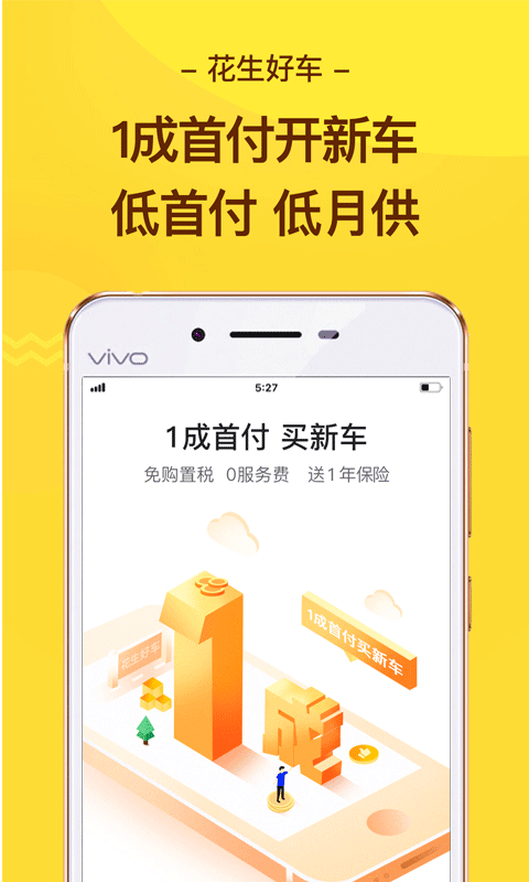 車貸app哪個好(買車貸款軟件)? (http://m.ox-shoes.com/) 知識問答 第1張