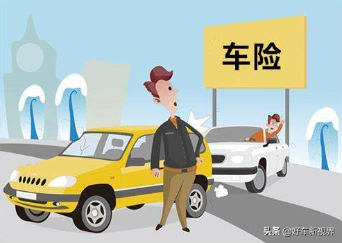 車貸怎么做(貸車做二保有那些內(nèi)容)? (http://m.ox-shoes.com/) 知識問答 第6張