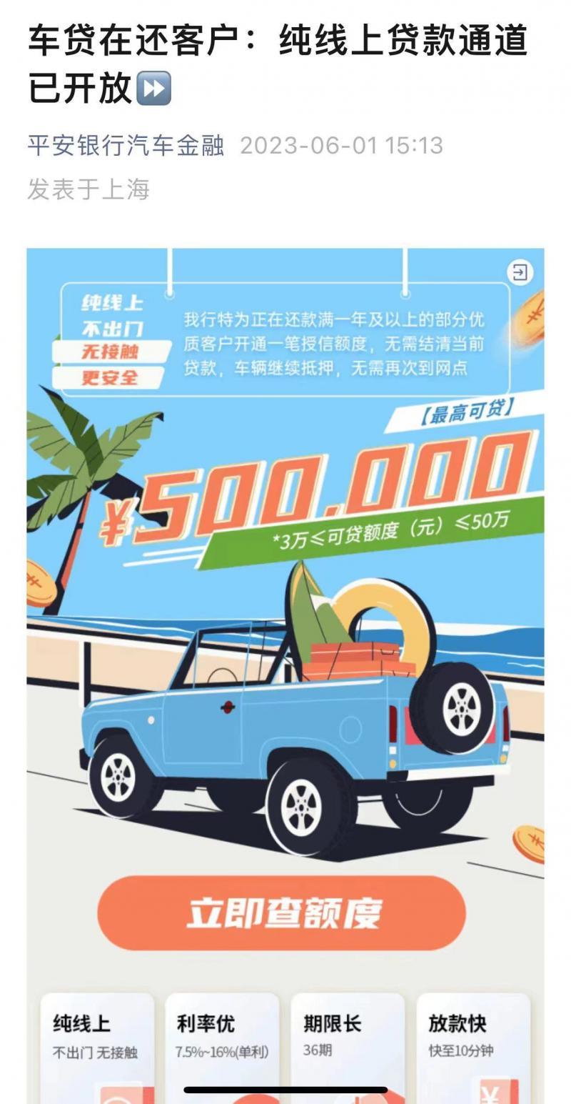 車貸款哪家銀行利息低(貸款利息比較低)? (http://m.ox-shoes.com/) 知識問答 第1張