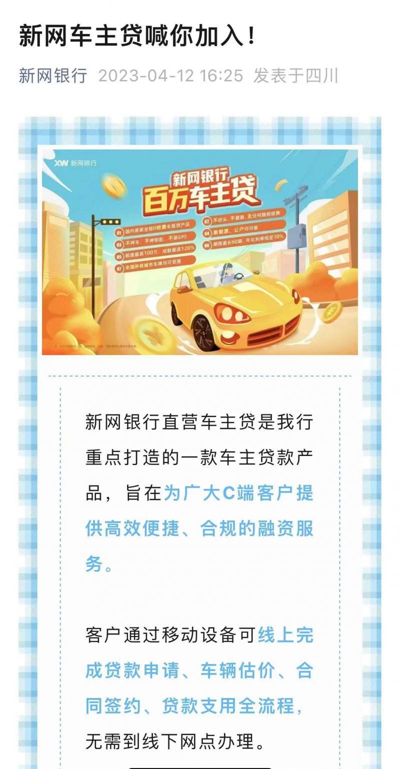 車貸款哪家銀行利息低(貸款利息比較低)? (http://m.ox-shoes.com/) 知識問答 第2張