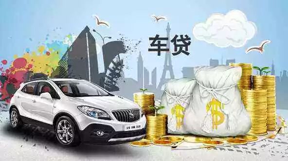 車抵押貸款怎么辦貸款車可以抵押嗎(抵押車貸款可以代辦嗎)? (http://m.ox-shoes.com/) 知識問答 第4張