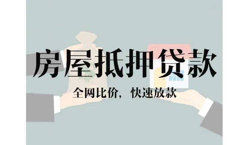 車抵押貸款需要什么手續(xù)和條件(抵押車貸款都需要什么)? (http://m.ox-shoes.com/) 知識問答 第1張
