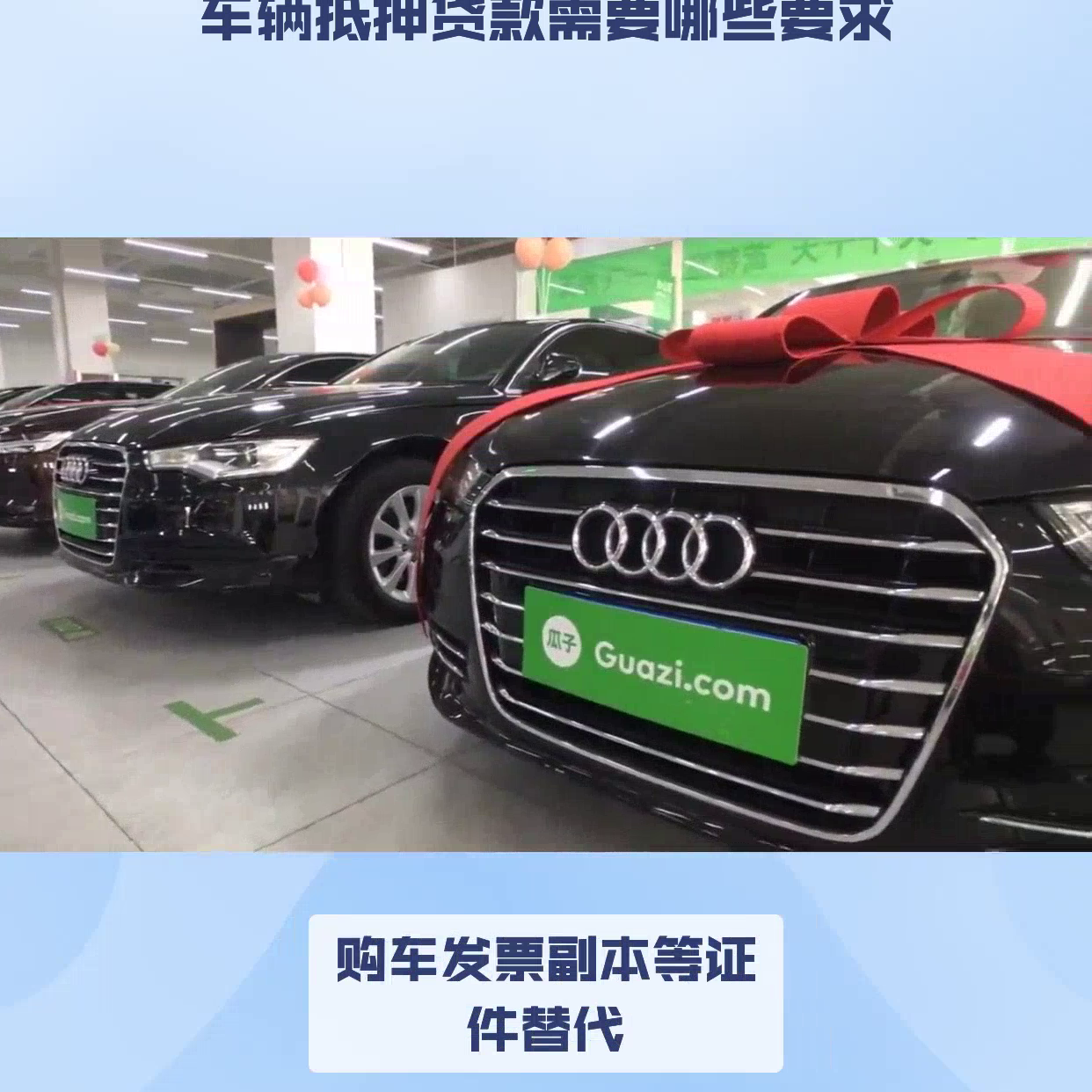 車抵押貸款需要什么手續和條件(抵押車貸款怎么貸需要征信嗎)? (http://m.ox-shoes.com/) 知識問答 第2張