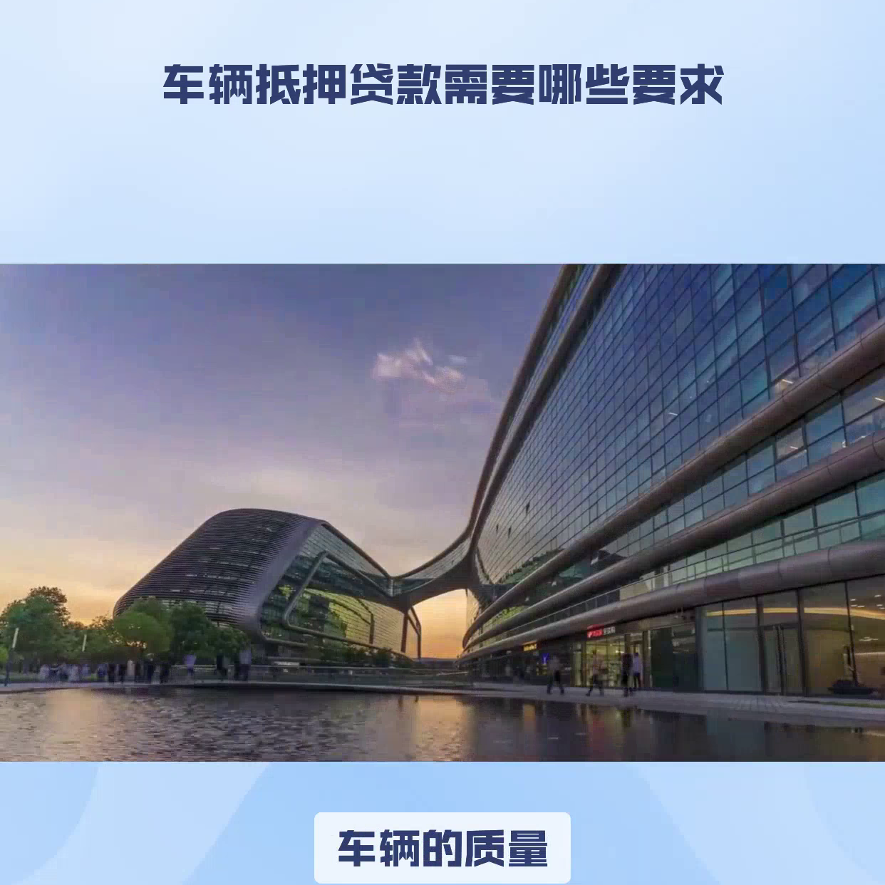 車抵押貸款需要什么手續和條件(抵押車貸款怎么貸需要征信嗎)? (http://m.ox-shoes.com/) 知識問答 第3張