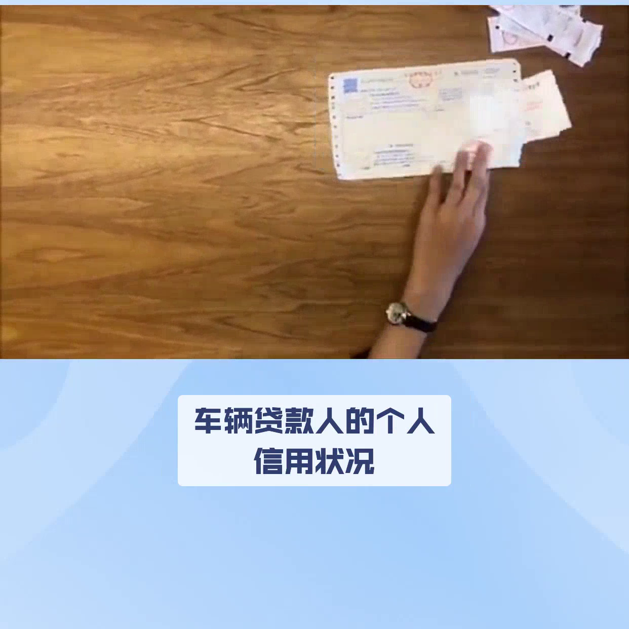 車抵押貸款需要什么手續和條件(抵押車貸款怎么貸需要征信嗎)? (http://m.ox-shoes.com/) 知識問答 第4張