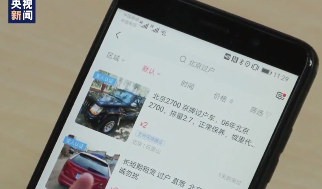 車輛抵押哪個銀行app靠譜(車輛抵押貸款app軟件哪個好)? (http://m.ox-shoes.com/) 知識問答 第1張