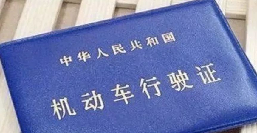 車輛實物抵押(抵押實物車輛是什么)? (http://m.ox-shoes.com/) 知識問答 第9張