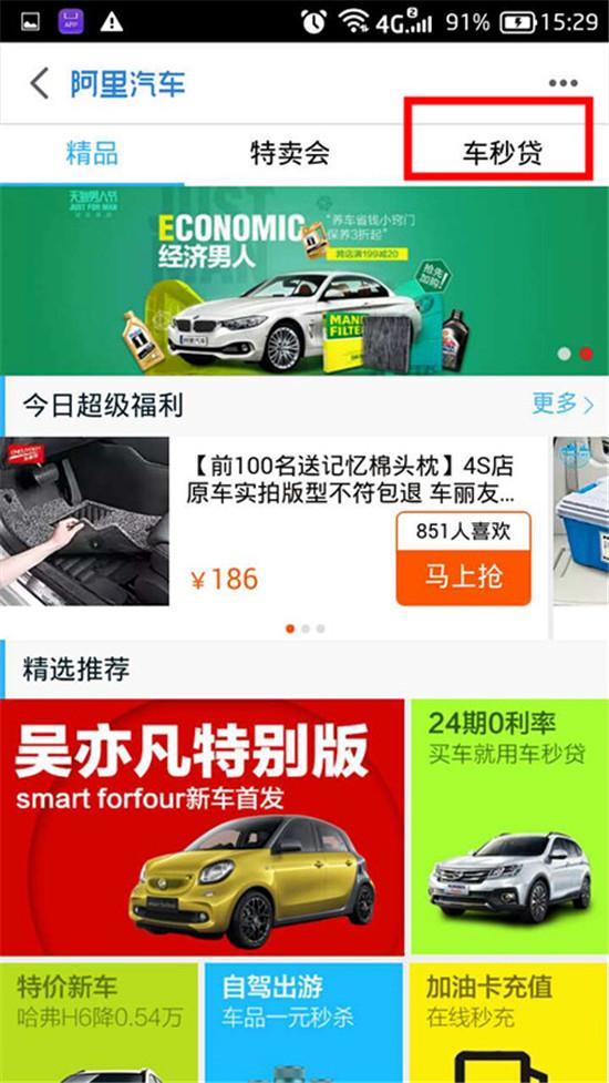 車秒貸(車秒貸的額度可以套現)? (http://m.ox-shoes.com/) 知識問答 第3張