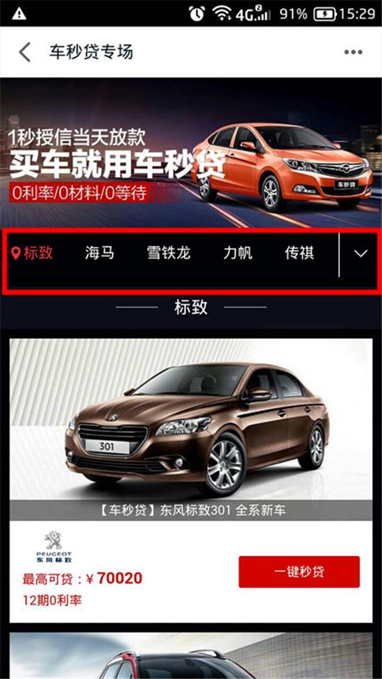 車秒貸(車秒貸的額度可以套現)? (http://m.ox-shoes.com/) 知識問答 第4張