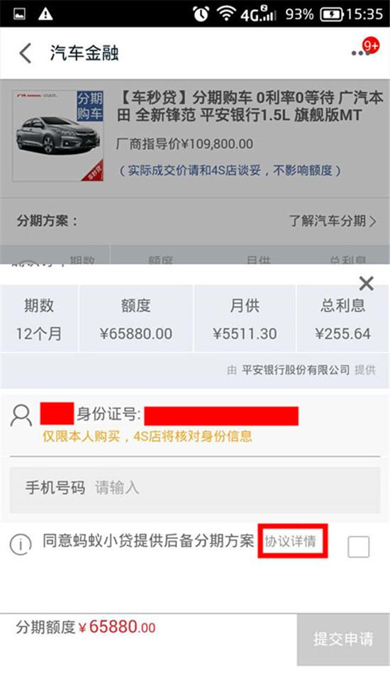車秒貸(車秒貸的額度可以套現)? (http://m.ox-shoes.com/) 知識問答 第6張