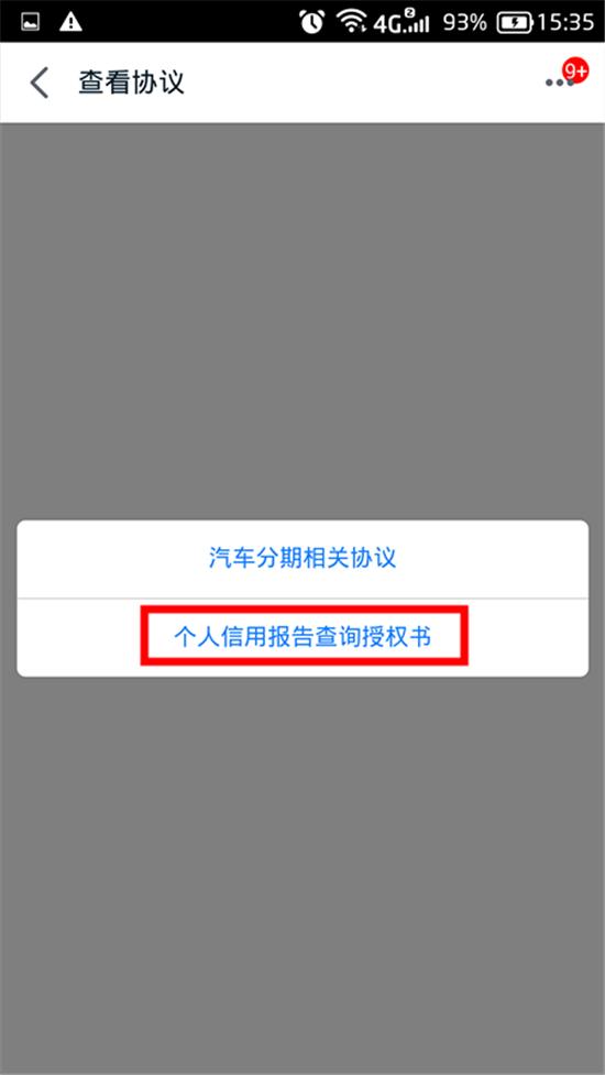 車秒貸(車秒貸的額度可以套現)? (http://m.ox-shoes.com/) 知識問答 第7張