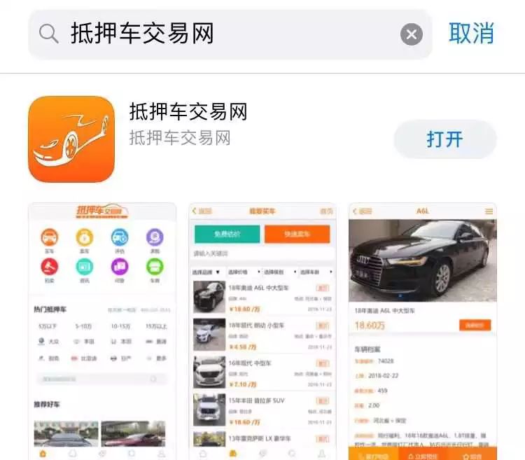 車主貸app下載(車主貸平臺)? (http://m.ox-shoes.com/) 知識問答 第2張