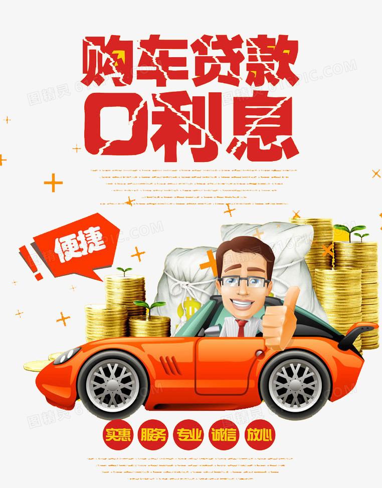 車子能貸款嗎(車子能貸款幾年)? (http://m.ox-shoes.com/) 知識問答 第1張