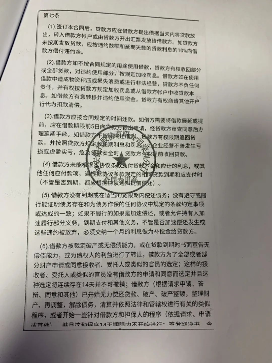 貸款好批的app(貸款app哪個容易下款)? (http://m.ox-shoes.com/) 知識問答 第13張