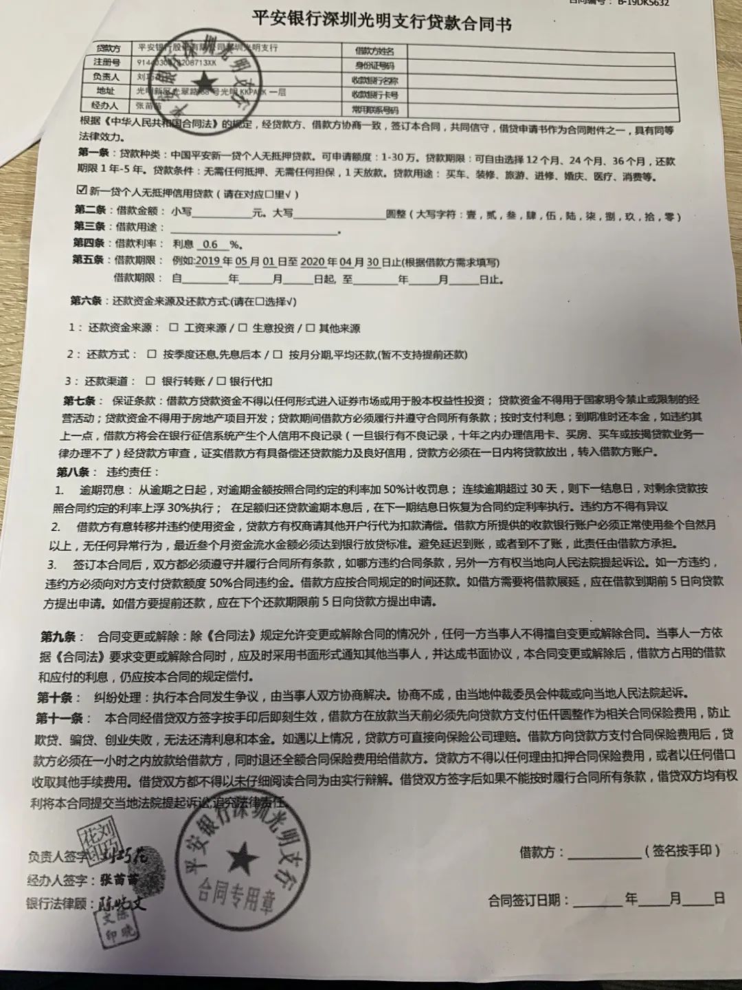 貸款好批的app(貸款app哪個容易下款)? (http://m.ox-shoes.com/) 知識問答 第14張