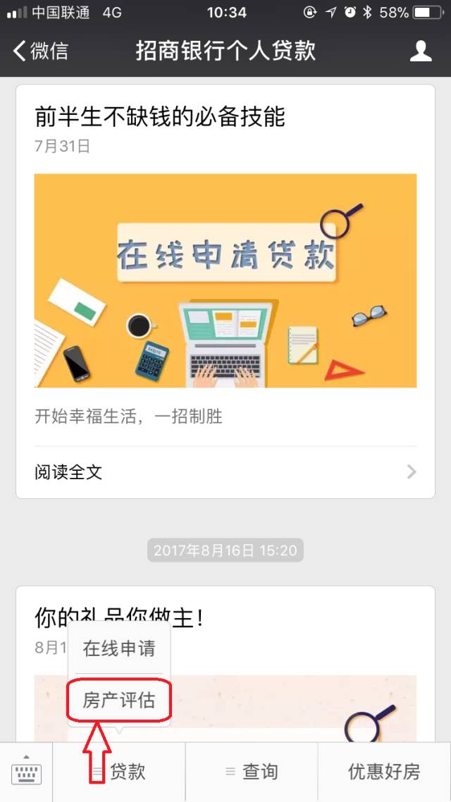 貸款好批的app(批個貸app)? (http://m.ox-shoes.com/) 知識問答 第12張