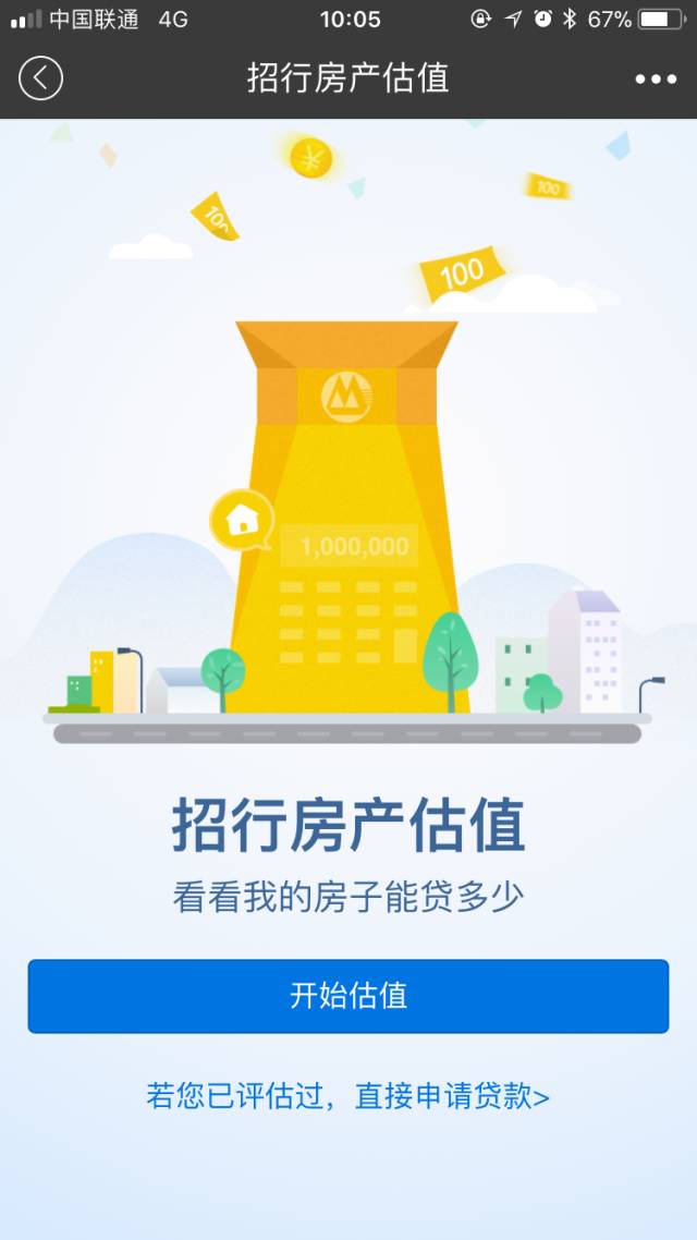 貸款好批的app(批個貸app)? (http://m.ox-shoes.com/) 知識問答 第13張