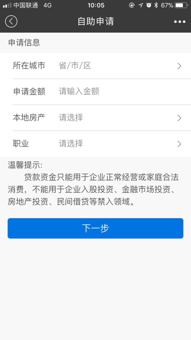 貸款好批的app(批個貸app)? (http://m.ox-shoes.com/) 知識問答 第14張