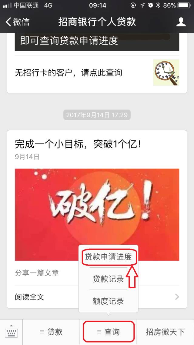 貸款好批的app(批個貸app)? (http://m.ox-shoes.com/) 知識問答 第16張