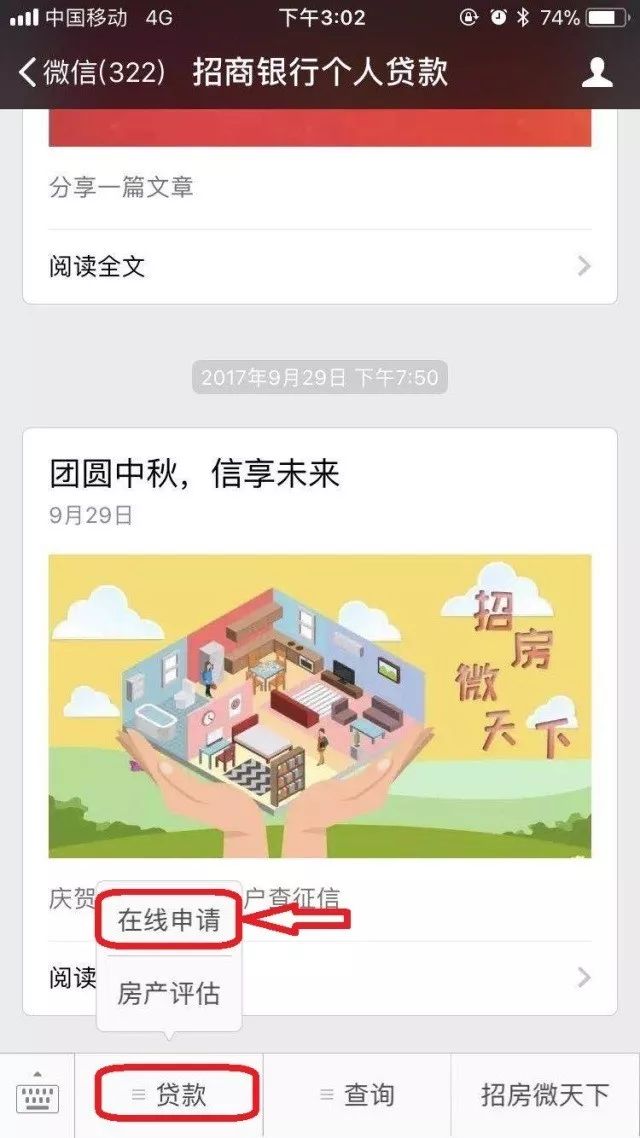 貸款好批的app(批個貸app)? (http://m.ox-shoes.com/) 知識問答 第10張