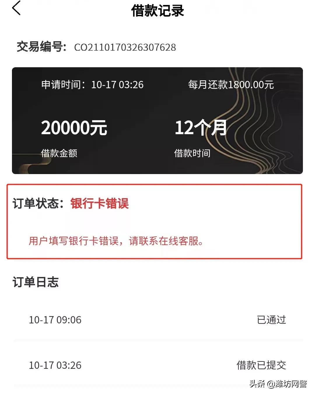 貸款網上申請(貸款網上申請時間)? (http://m.ox-shoes.com/) 知識問答 第2張