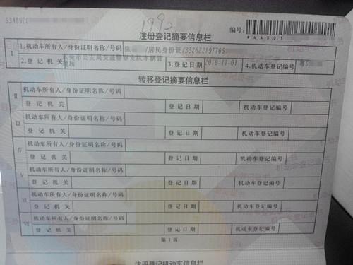抵押車二手車交易市場(車抵押二手交易市場可靠嗎)? (http://m.ox-shoes.com/) 知識問答 第6張