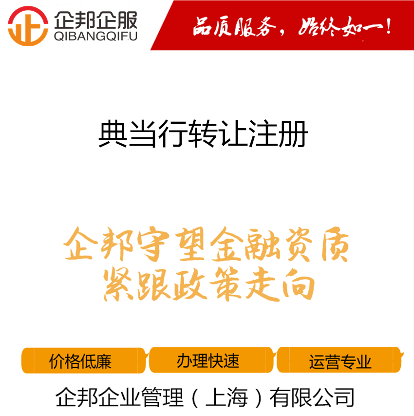 典當行抵押貸款(字畫抵押貸款典當行)? (http://m.ox-shoes.com/) 知識問答 第2張