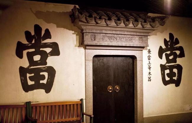 典當(dāng)行借錢(典當(dāng)行借錢安全嗎)? (http://m.ox-shoes.com/) 知識問答 第4張