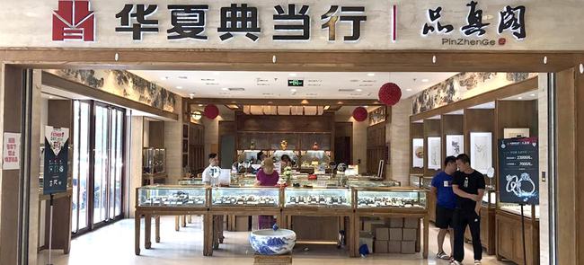 典當(dāng)行借錢(典當(dāng)行借錢安全嗎)? (http://m.ox-shoes.com/) 知識問答 第5張