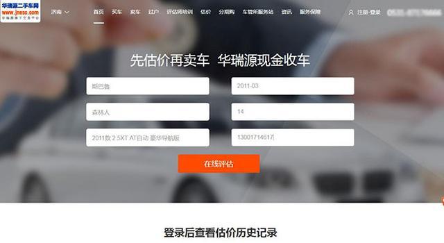 二手車貸款平臺哪個好(貸款二手車平臺好做嗎)? (http://m.ox-shoes.com/) 知識問答 第2張