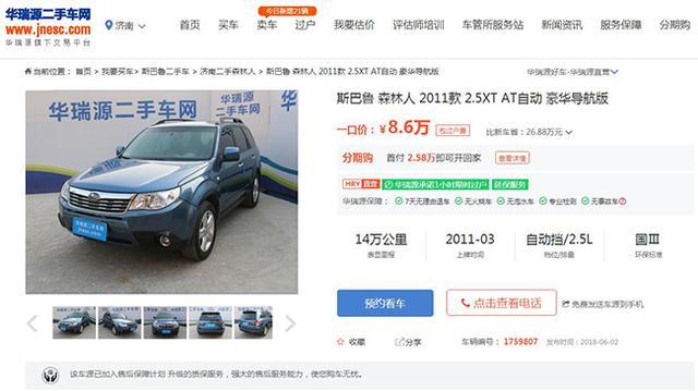二手車貸款平臺哪個好(貸款二手車平臺好做嗎)? (http://m.ox-shoes.com/) 知識問答 第6張