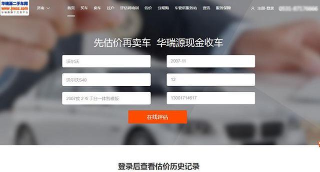 二手車貸款平臺哪個好(貸款二手車平臺好做嗎)? (http://m.ox-shoes.com/) 知識問答 第7張