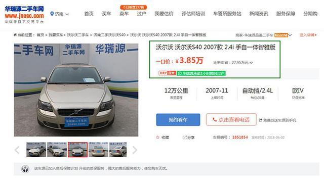 二手車貸款平臺哪個好(貸款二手車平臺好做嗎)? (http://m.ox-shoes.com/) 知識問答 第9張