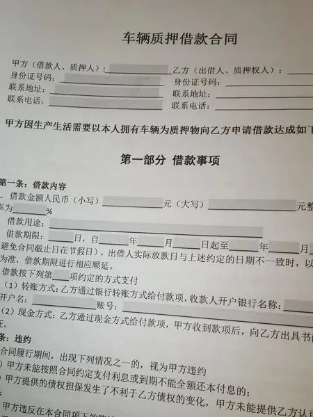附近有沒有抵押車的(抵押車沒有定位能找到嗎)? (http://m.ox-shoes.com/) 知識問答 第2張