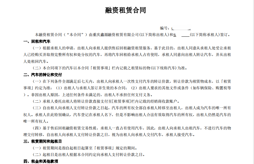 貨車可以抵押貸款平臺(tái)(抵押貨車貸款平臺(tái)可以貸幾年)? (http://m.ox-shoes.com/) 知識(shí)問(wèn)答 第2張