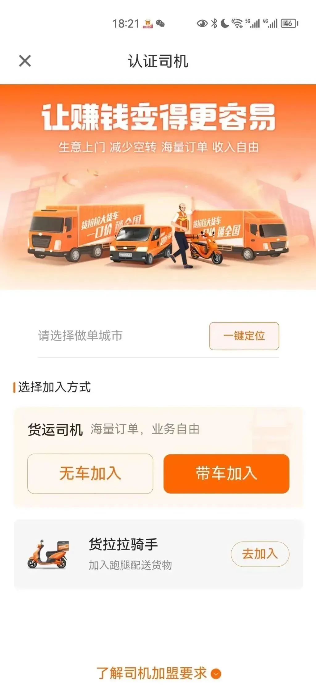 貨車可以抵押貸款平臺(tái)(抵押貨車貸款平臺(tái)可以貸幾年)? (http://m.ox-shoes.com/) 知識(shí)問(wèn)答 第9張