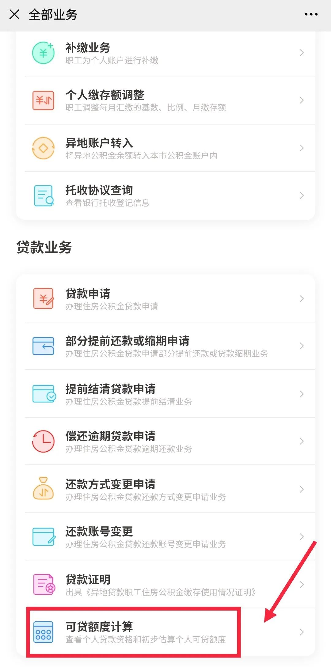 哪里可以貸款(貸款可以提前還款嗎)? (http://m.ox-shoes.com/) 知識(shí)問答 第10張