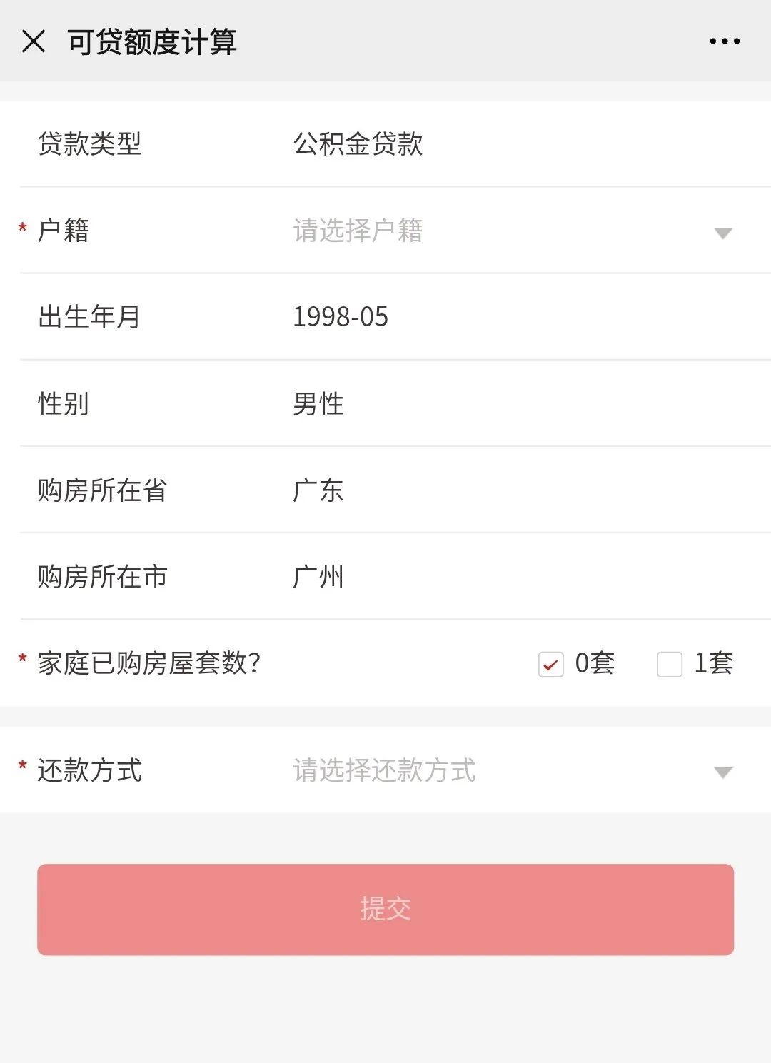 哪里可以貸款(貸款可以提前還款嗎)? (http://m.ox-shoes.com/) 知識(shí)問答 第11張