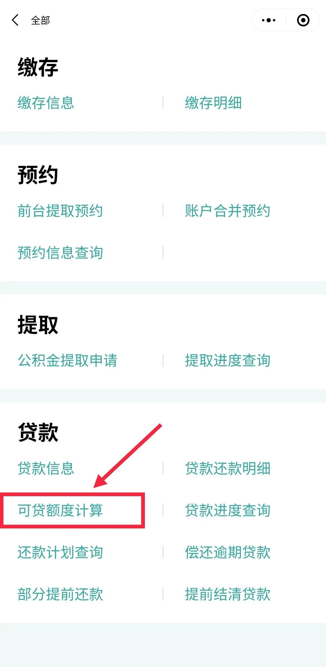 哪里可以貸款(貸款可以提前還款嗎)? (http://m.ox-shoes.com/) 知識(shí)問答 第17張