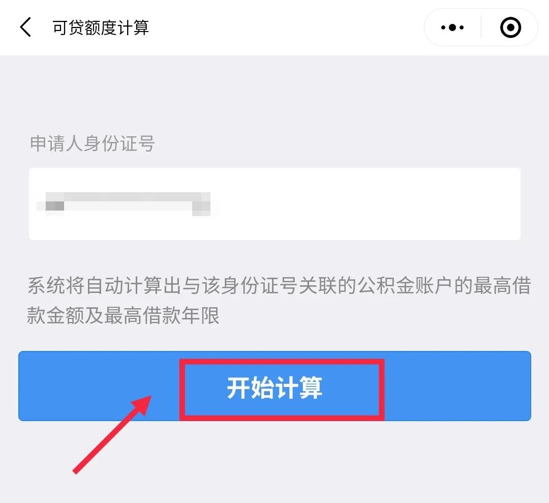 哪里可以貸款(貸款可以提前還款嗎)? (http://m.ox-shoes.com/) 知識(shí)問答 第18張