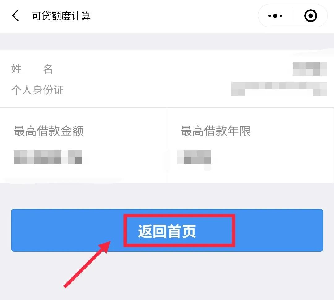 哪里可以貸款(貸款可以提前還款嗎)? (http://m.ox-shoes.com/) 知識(shí)問答 第19張