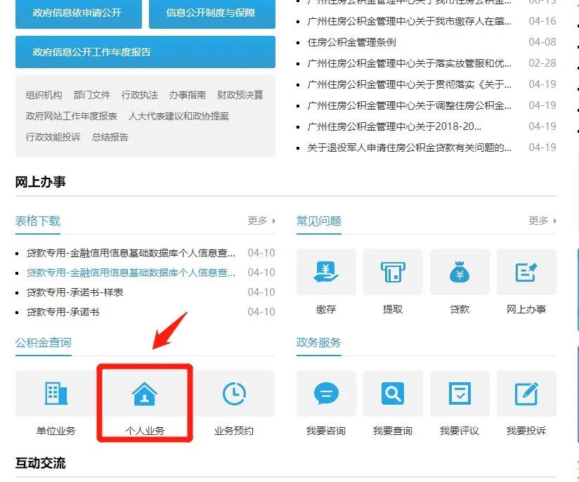 哪里可以貸款(貸款可以提前還款嗎)? (http://m.ox-shoes.com/) 知識(shí)問答 第5張