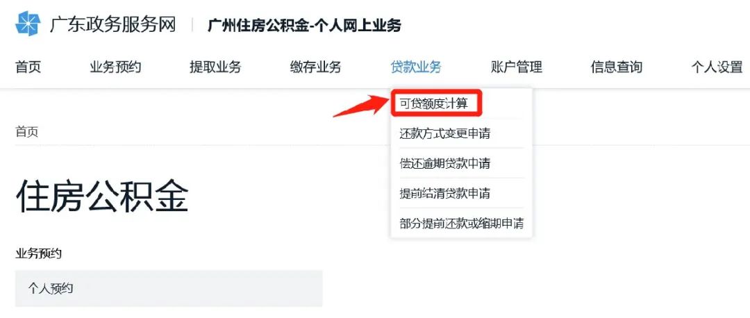 哪里可以貸款(貸款可以提前還款嗎)? (http://m.ox-shoes.com/) 知識(shí)問答 第7張