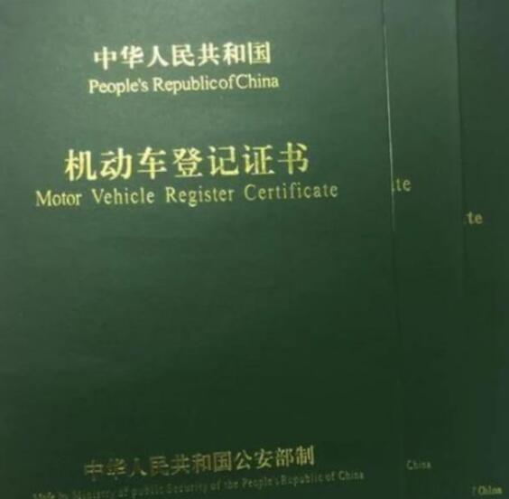 汽車光有行駛證可以貸款嗎(用汽車行駛證貸款)? (http://m.ox-shoes.com/) 知識問答 第1張